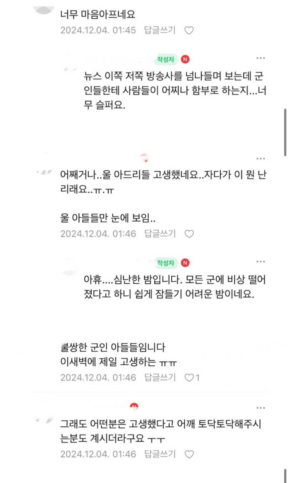 아드리들에게 함부로 하지마요!!아드리들이 하러다 실패한 짓=국회의원 납치 | 인스티즈