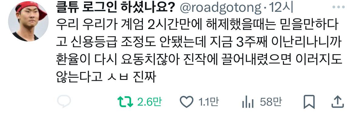 온천무료❗️의장착해❗️ 이 시국 트위터 모음.twt | 인스티즈