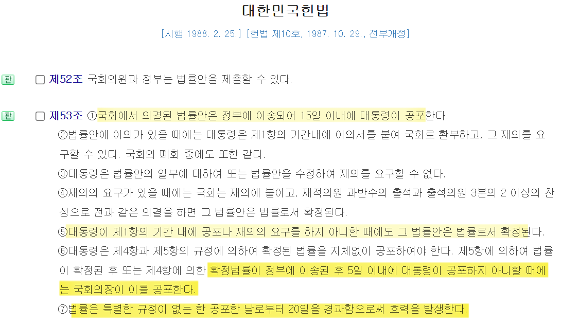 ??? : 권한대행까지 계속 탄핵하면 국가가 불안해진다!! | 인스티즈