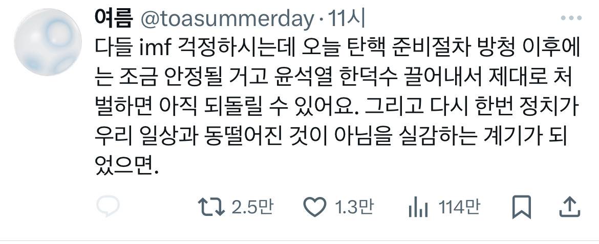 온천무료❗️의장착해❗️ 이 시국 트위터 모음.twt | 인스티즈