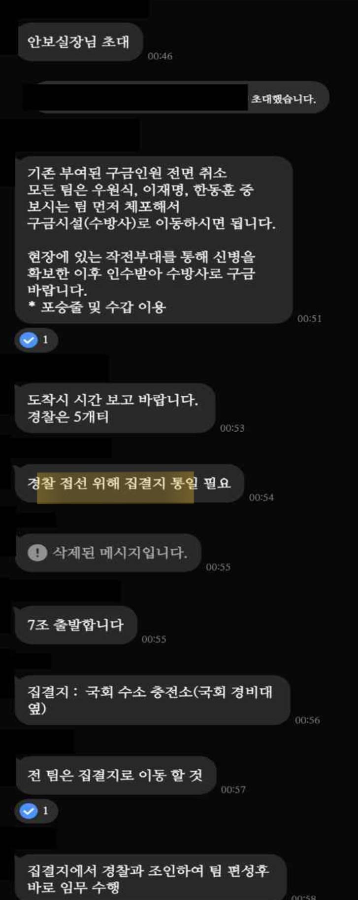 국회, 선관위 체포조 물품 중 아무리봐도 이해 안되는; 한가지...jpg | 인스티즈