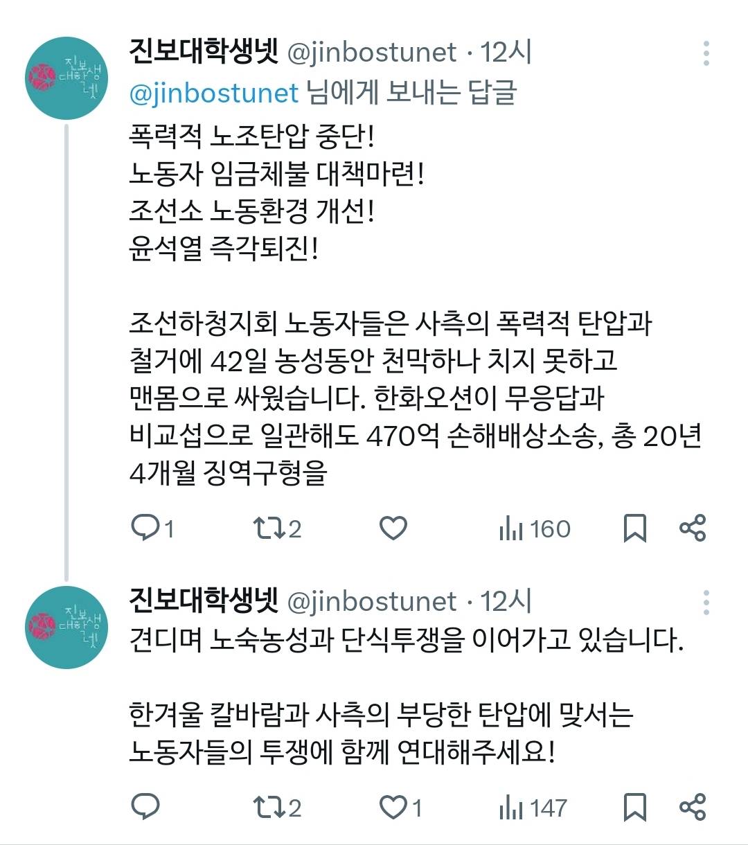 세상에 문제가 너무 많아서 감히 와 달라고 말도 못 하겠다는 거통고 조선소 하청노동자들.twt | 인스티즈