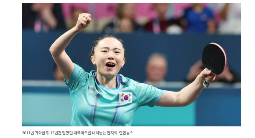 전지희, 태극마크 내려놓고 중국 갔다…신유빈 짝꿍의 조용한 은퇴 | 인스티즈