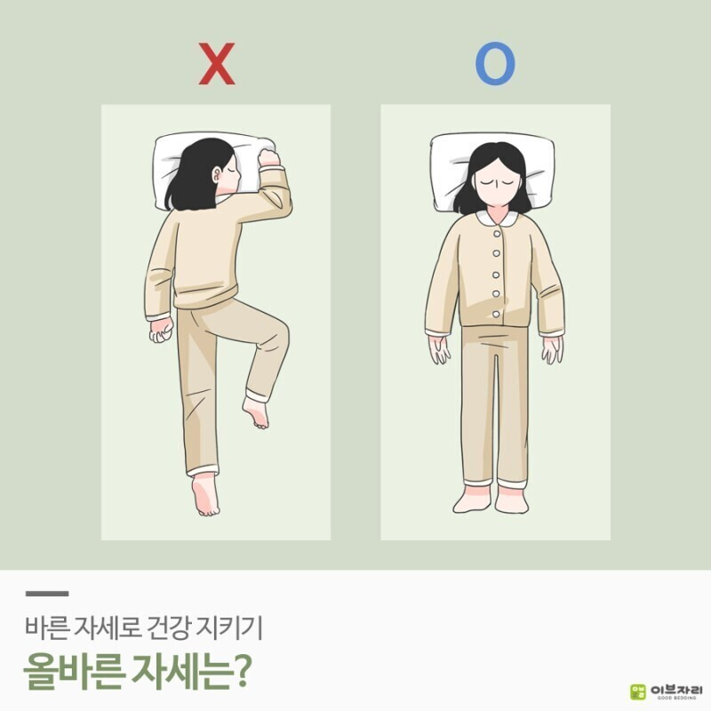 잘 때 이 자세가 너무나 편하다면 .jpg | 인스티즈