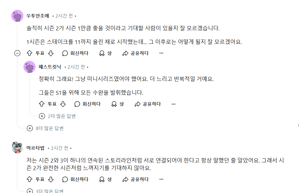 오징어게임2 레딧 댓글반응들 | 인스티즈