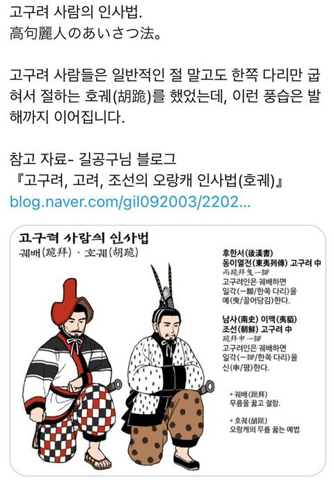 고구려는 진짜 알면 알수록 골때리는 나라임 | 인스티즈