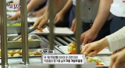 금요일은 전직원 라면 먹는 회사 | 인스티즈