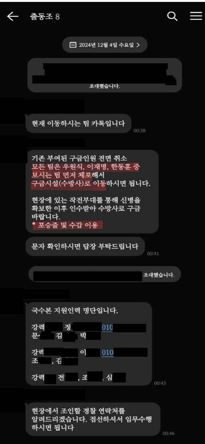 국회, 선관위 체포조 물품 중 아무리봐도 이해 안되는; 한가지...jpg | 인스티즈