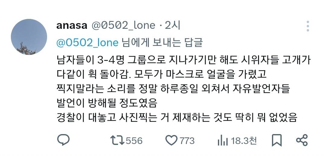 오늘 동덕여대 시위 나가봤으면 알거다 다른 집회와 얼마나 끔찍하게 분위기가 달랐는지 | 인스티즈