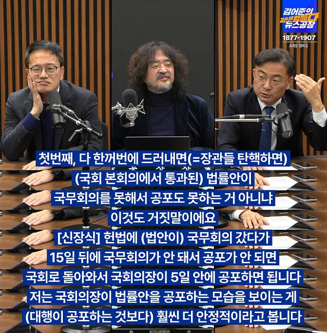 ??? : 권한대행까지 계속 탄핵하면 국가가 불안해진다!! | 인스티즈