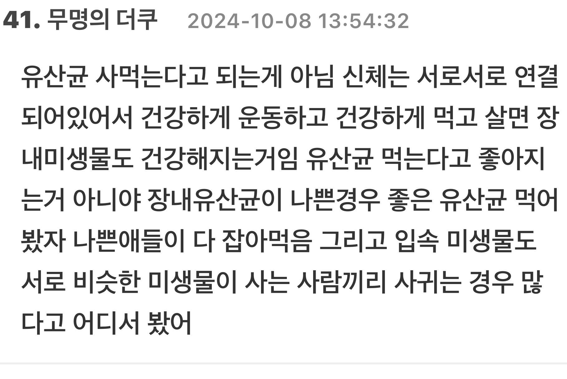 대장이 뇌 기능도 같이 한다는 게 어느 정도 정설이 돼서.jpg | 인스티즈