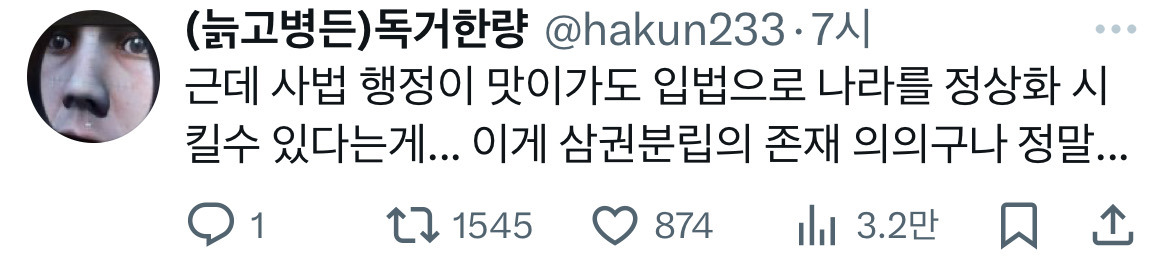 온천무료❗️의장착해❗️ 이 시국 트위터 모음.twt | 인스티즈