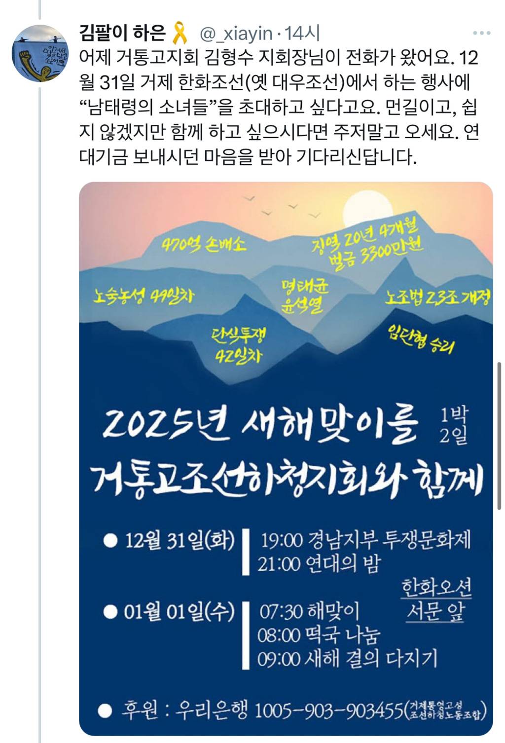 세상에 문제가 너무 많아서 감히 와 달라고 말도 못 하겠다는 거통고 조선소 하청노동자들.twt | 인스티즈