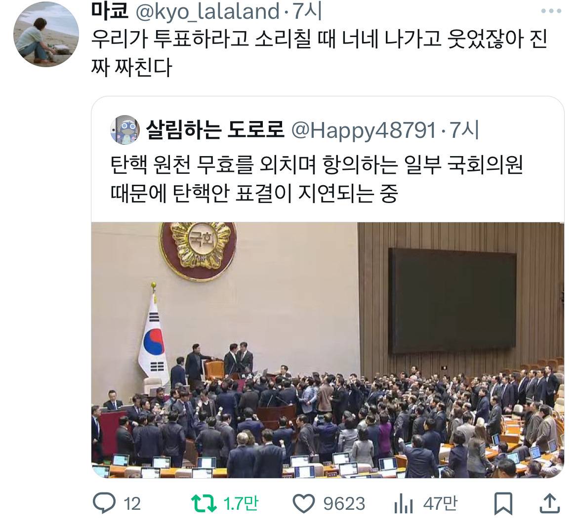 온천무료❗️의장착해❗️ 이 시국 트위터 모음.twt | 인스티즈