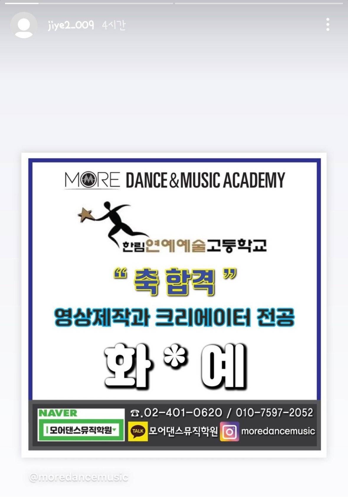 예고 합격한 띠예 최신근황.jog | 인스티즈