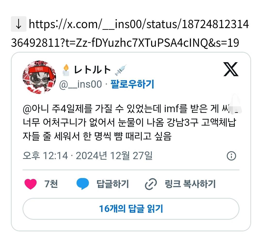아니 주4일제를 가질 수 있었는데 | 인스티즈