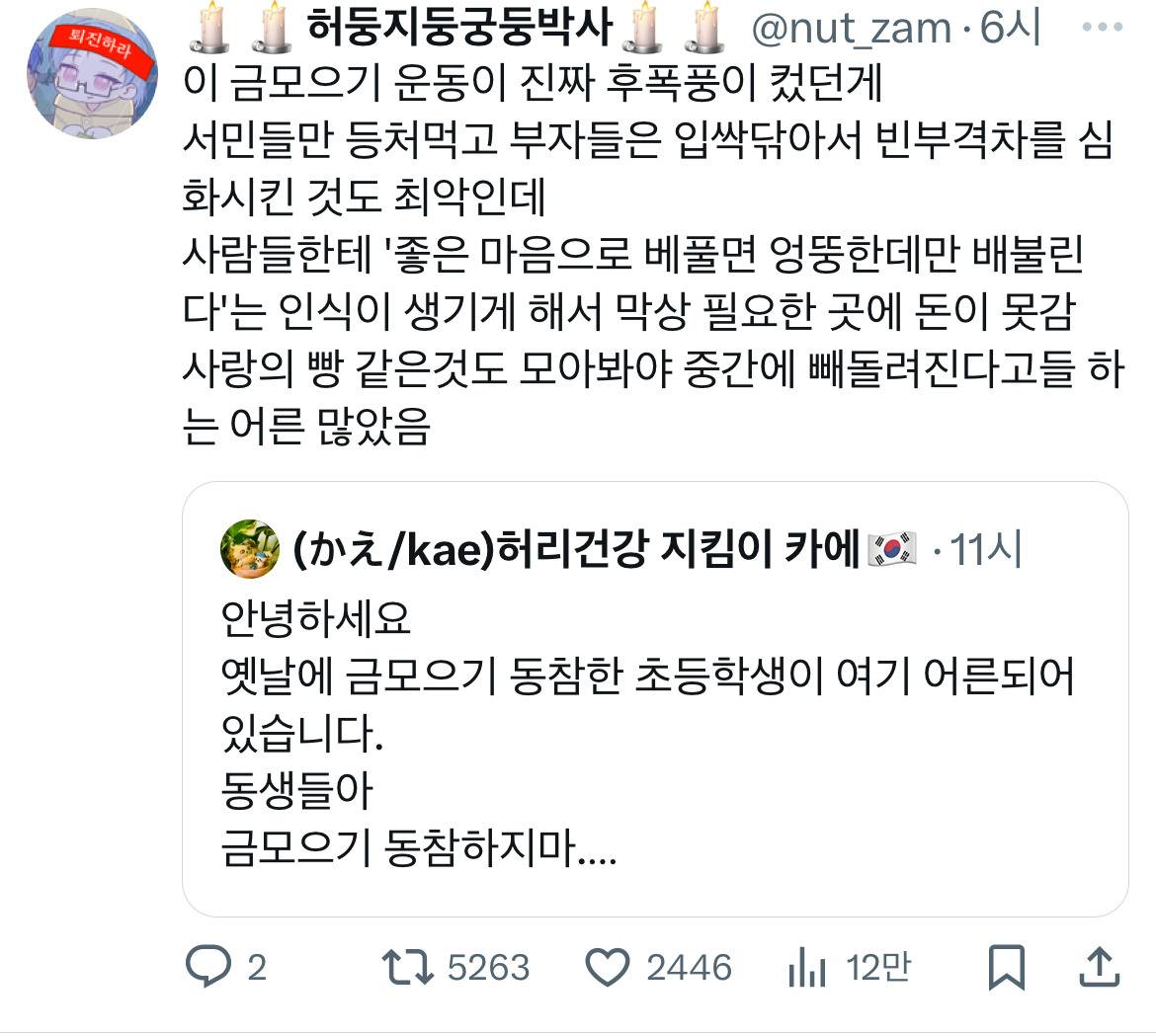 온천무료❗️의장착해❗️ 이 시국 트위터 모음.twt | 인스티즈