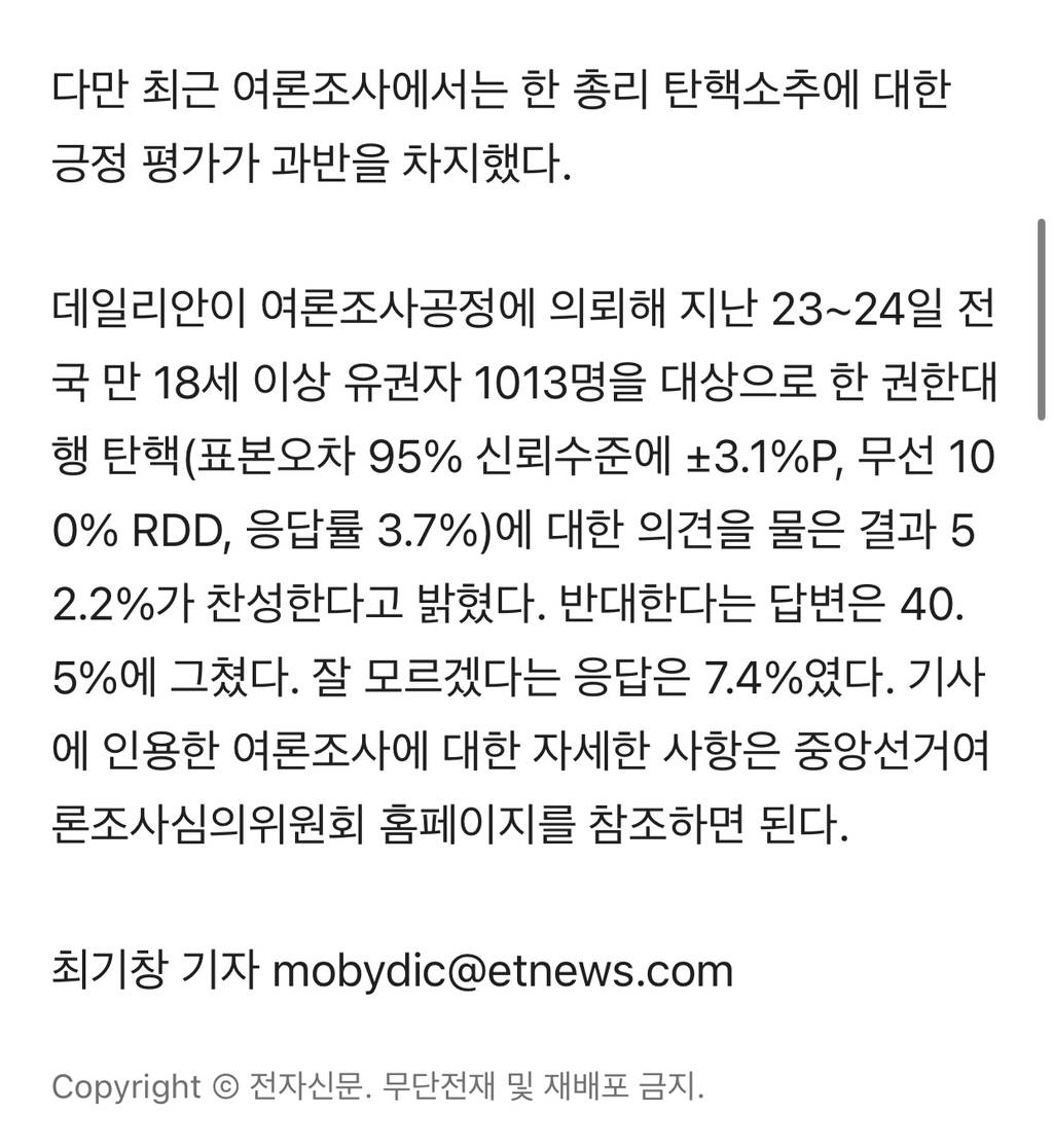 권성동, 우원식에 "인민재판” 항의… "비상계엄 선포를 내란 성립으로 단정” | 인스티즈