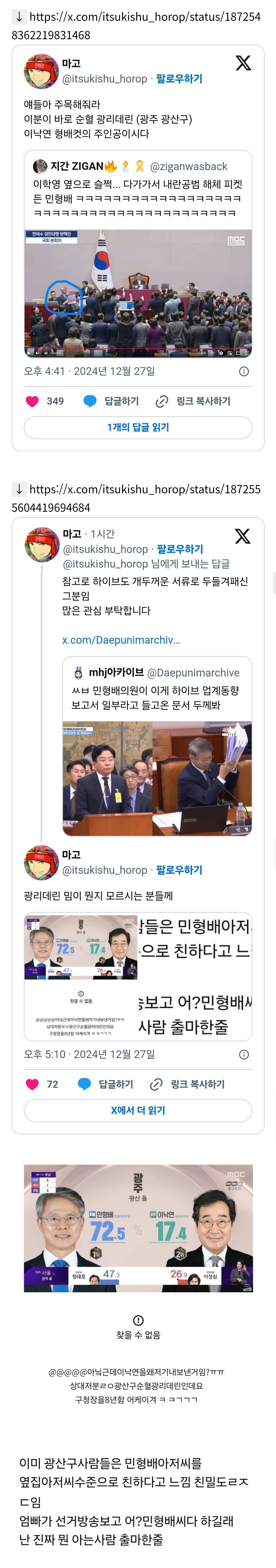 얘들아 주목해줘라 이분이 바로 순혈 광리데린 (광주 광산구) 이낙연 형배컷의 주인공이시다 | 인스티즈