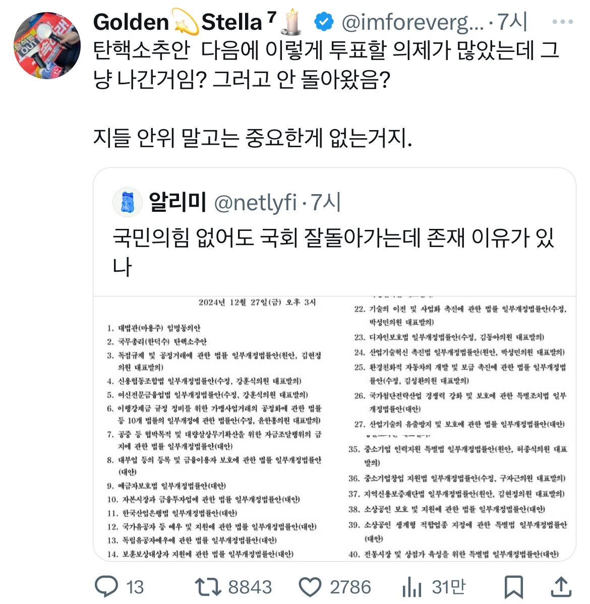 온천무료❗️의장착해❗️ 이 시국 트위터 모음.twt | 인스티즈