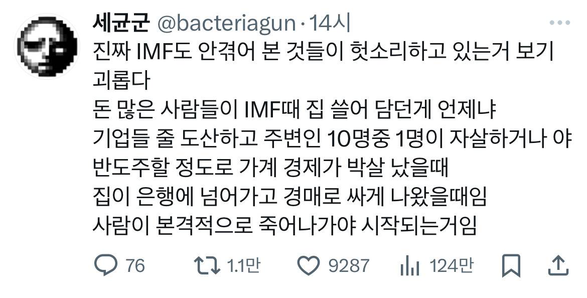 온천무료❗️의장착해❗️ 이 시국 트위터 모음.twt | 인스티즈