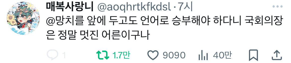 온천무료❗️의장착해❗️ 이 시국 트위터 모음.twt | 인스티즈