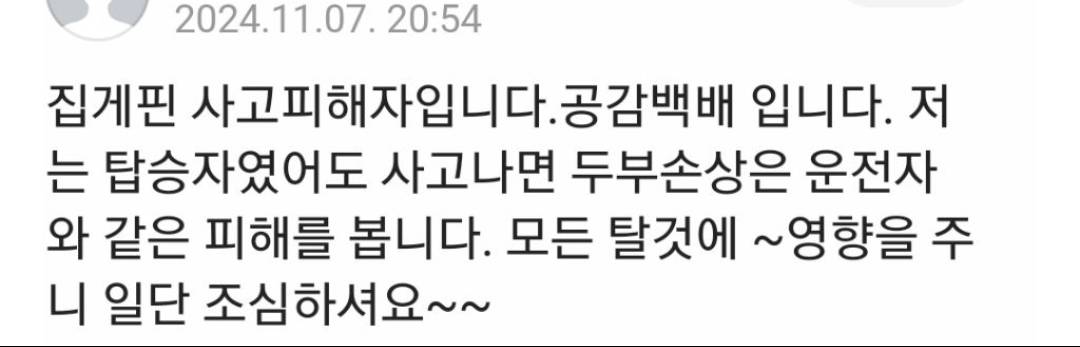 운전할 때 착용하면 위험하다는 집게 머리핀 | 인스티즈