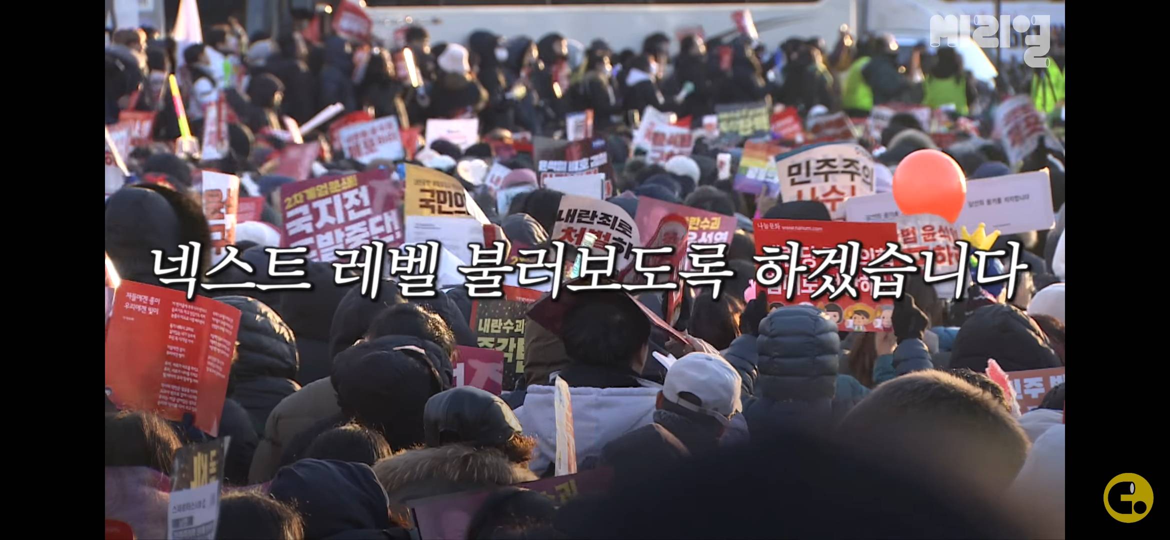 탄핵 집회를 축제로 만들어버린 97년생 사회자의 정체 | 인스티즈