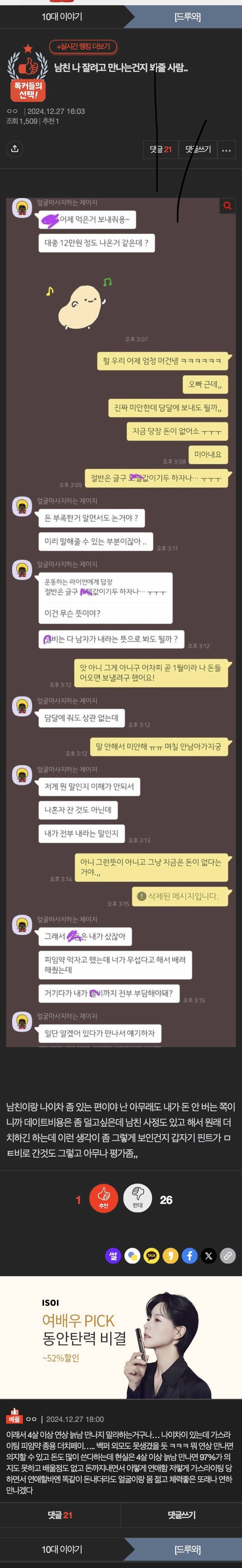남친 나 잘려고 만나는건지 봐줄 사람 | 인스티즈
