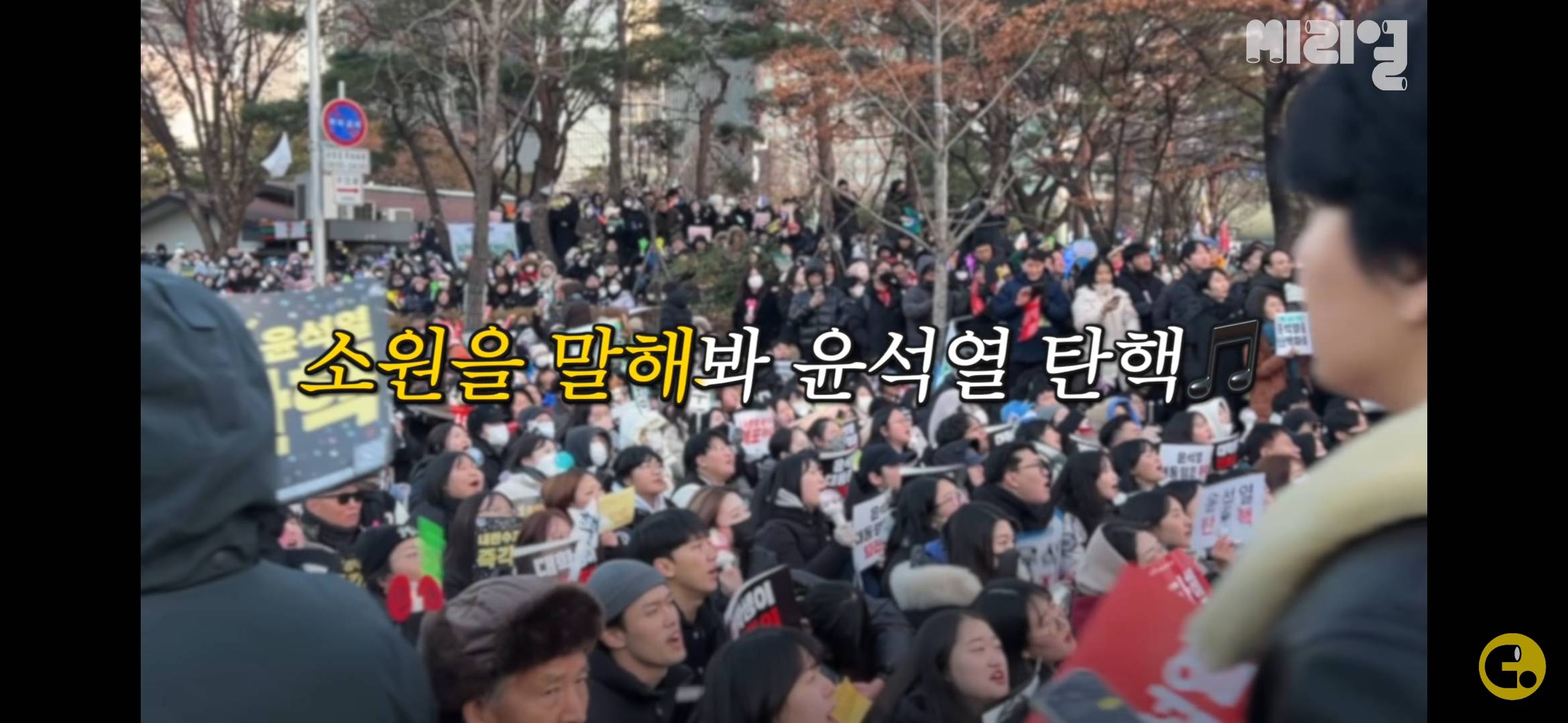 탄핵 집회를 축제로 만들어버린 97년생 사회자의 정체 | 인스티즈