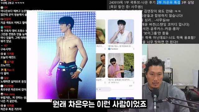 차은우 벌크업 특검 | 인스티즈