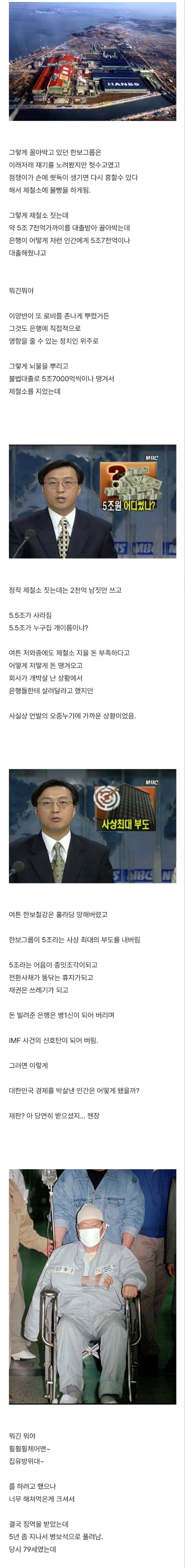 교과서에서는 절대 안 가르쳐주는 IMF 사태의 점 | 인스티즈