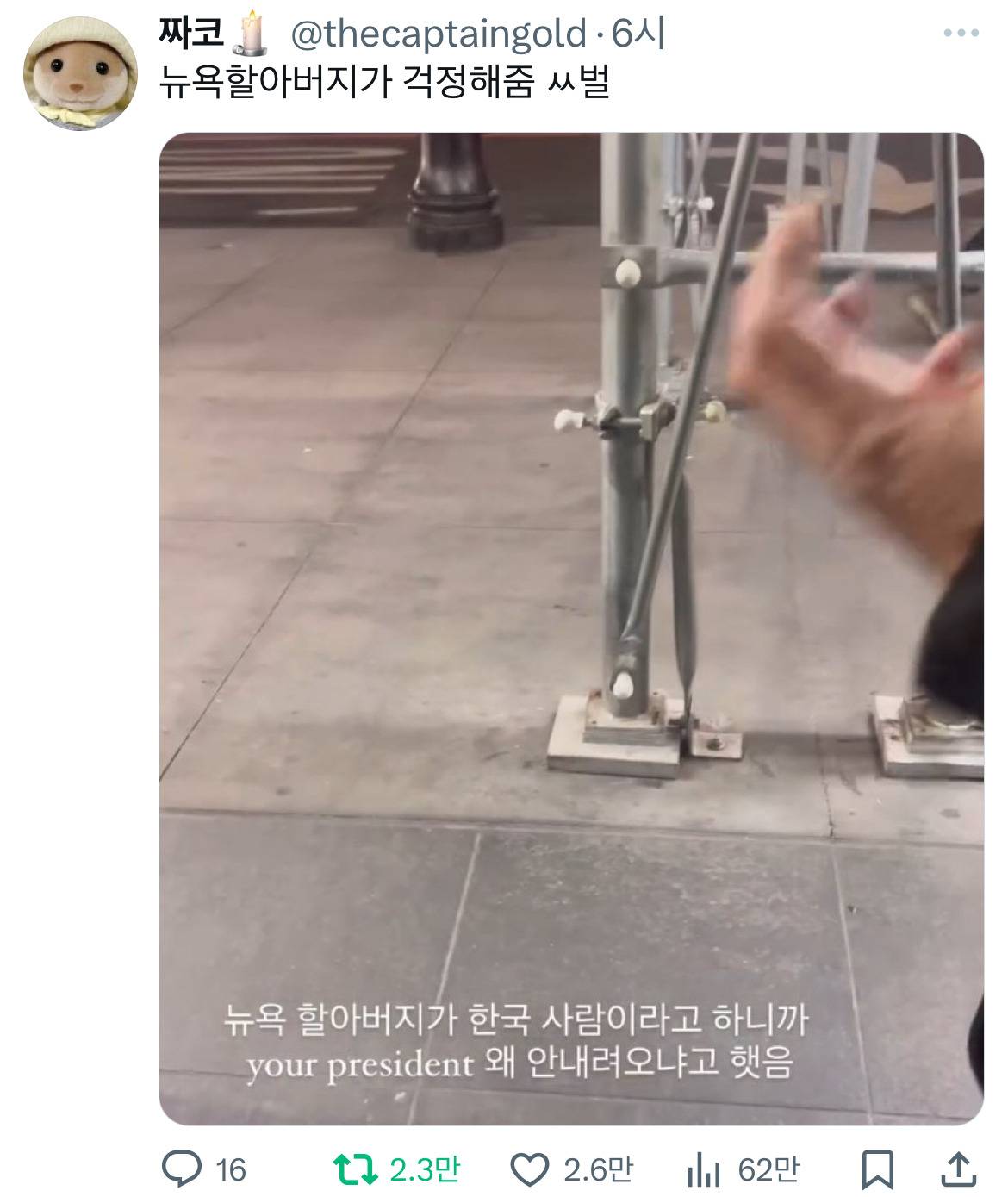 온천무료❗️의장착해❗️ 이 시국 트위터 모음.twt | 인스티즈