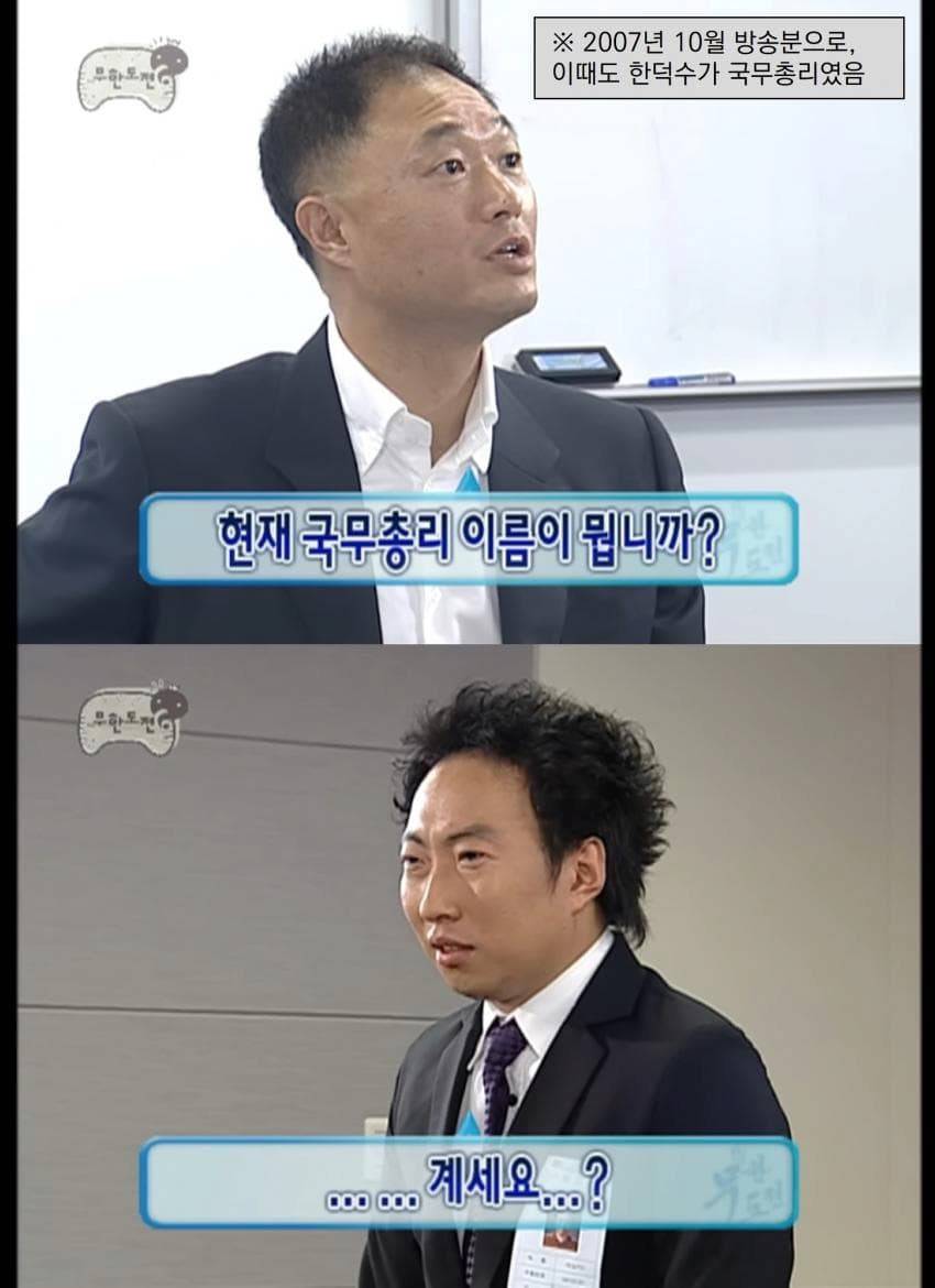2024 12월 27일 오늘은 예언한거 같은 무한도전 | 인스티즈