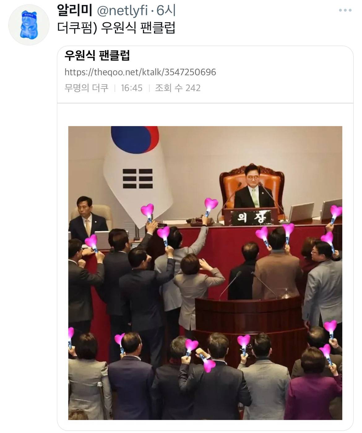 온천무료❗️의장착해❗️ 이 시국 트위터 모음.twt | 인스티즈