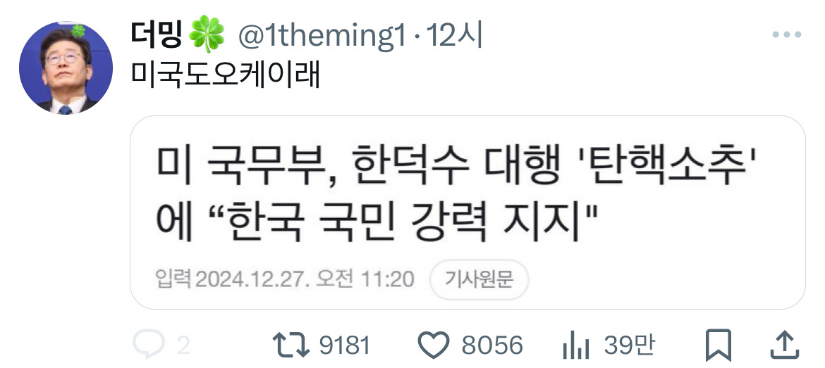 온천무료❗️의장착해❗️ 이 시국 트위터 모음.twt | 인스티즈