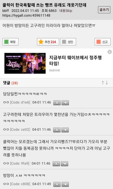 고구려는 진짜 알면 알수록 골때리는 나라임 | 인스티즈