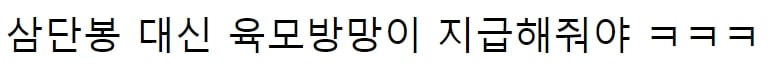 공무원 한복입는 날에 대한 블라인드 경찰청 반응 ㅋㅋㅋㅋㅋ | 인스티즈