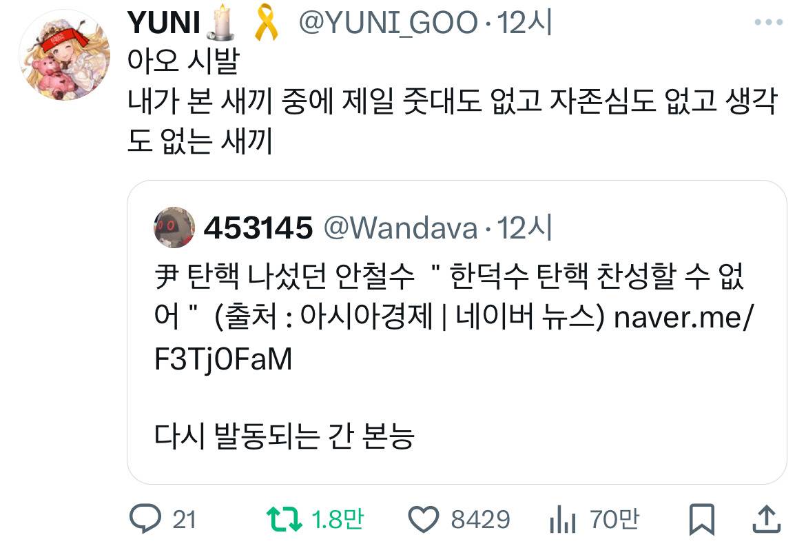 온천무료❗️의장착해❗️ 이 시국 트위터 모음.twt | 인스티즈