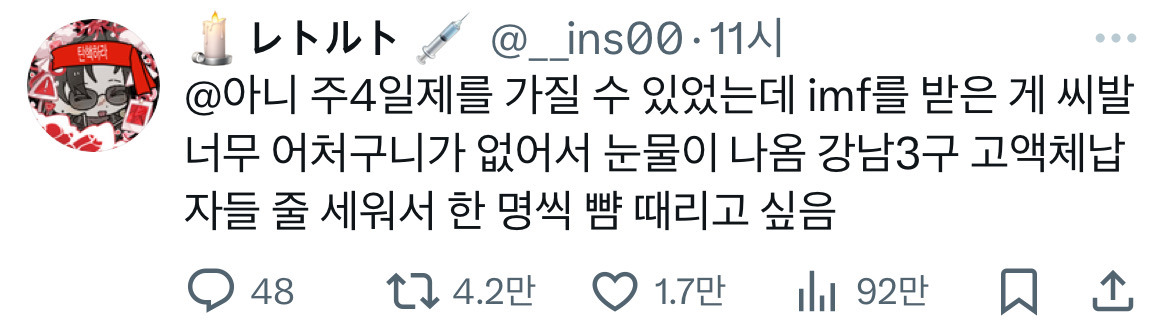 온천무료❗️의장착해❗️ 이 시국 트위터 모음.twt | 인스티즈