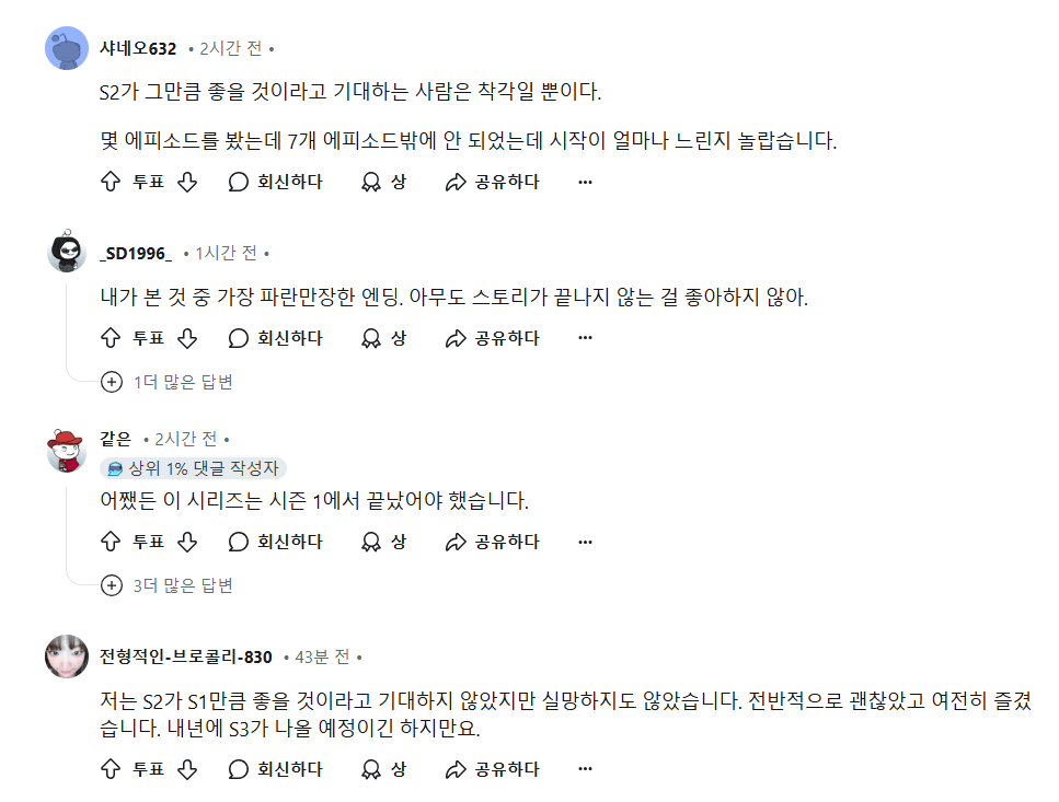 오징어게임2 레딧 댓글반응들 | 인스티즈