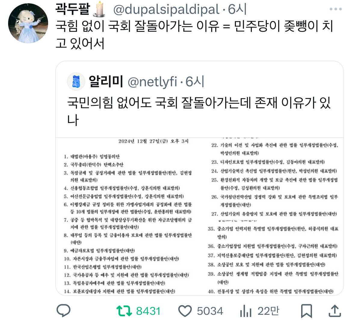 온천무료❗️의장착해❗️ 이 시국 트위터 모음.twt | 인스티즈