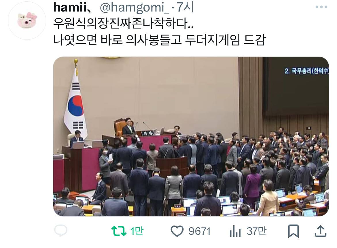 온천무료❗️의장착해❗️ 이 시국 트위터 모음.twt | 인스티즈