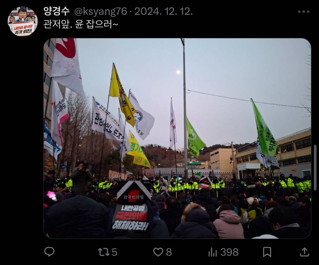 걍 우리 아빠같은 양경수 민주노총 위원장 트위터 말투~^^ | 인스티즈