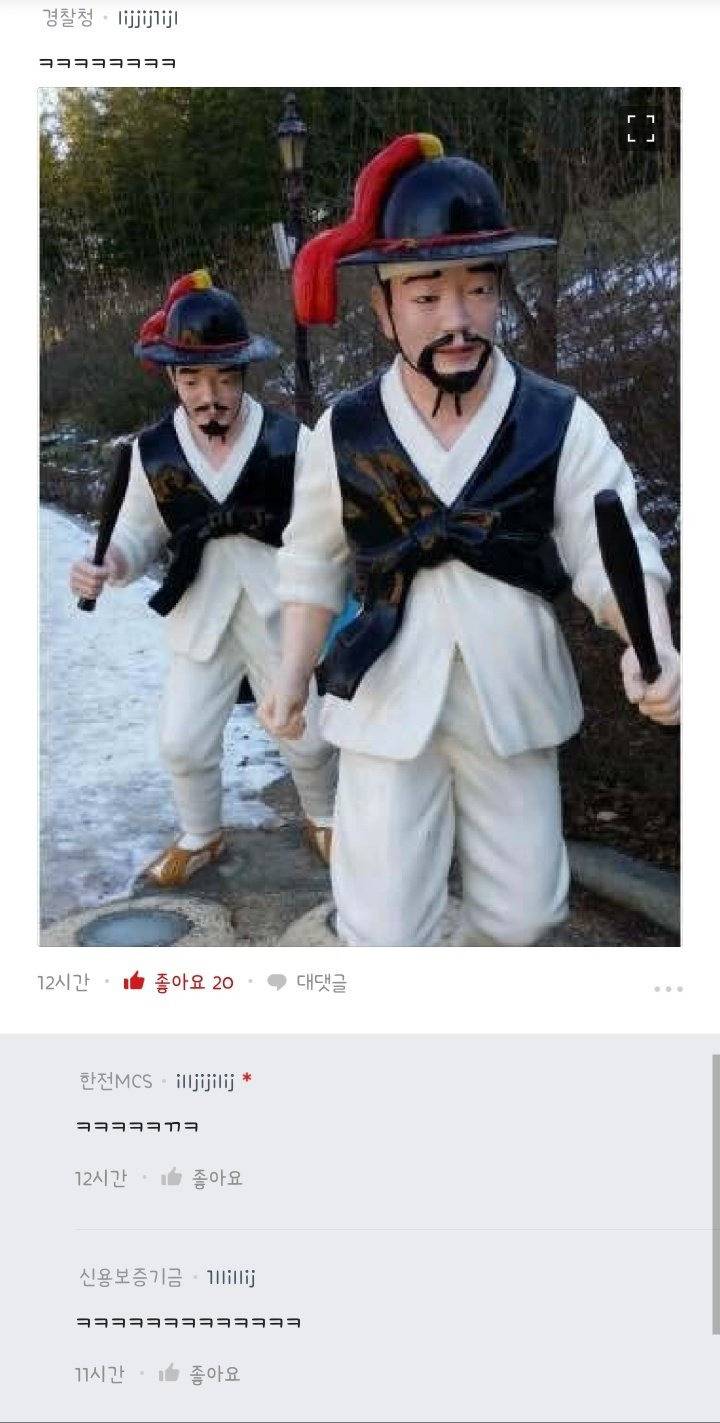 공무원 한복입는 날에 대한 블라인드 경찰청 반응 ㅋㅋㅋㅋㅋ | 인스티즈
