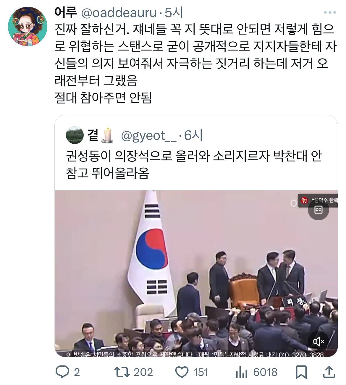 온천무료❗️의장착해❗️ 이 시국 트위터 모음.twt | 인스티즈