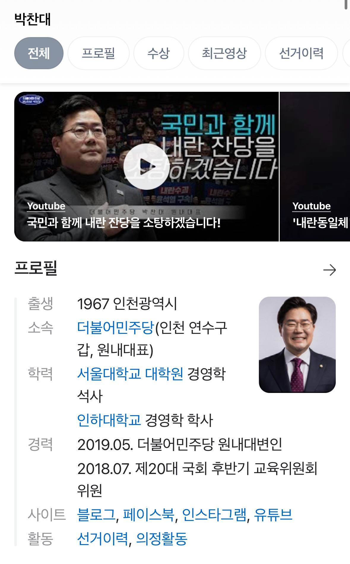 누구보다 빠르게 남들과는 다르게 의장 지키러 출동한 알찬대 | 인스티즈