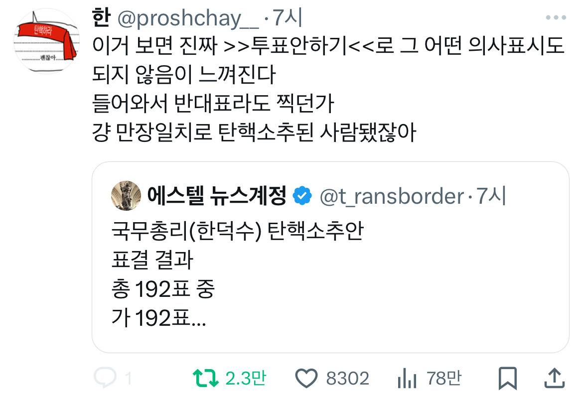 온천무료❗️의장착해❗️ 이 시국 트위터 모음.twt | 인스티즈