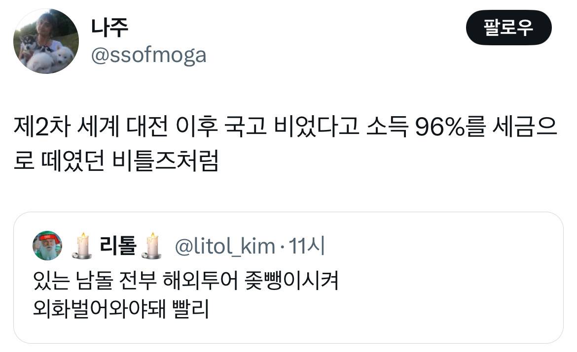 온천무료❗️의장착해❗️ 이 시국 트위터 모음.twt | 인스티즈
