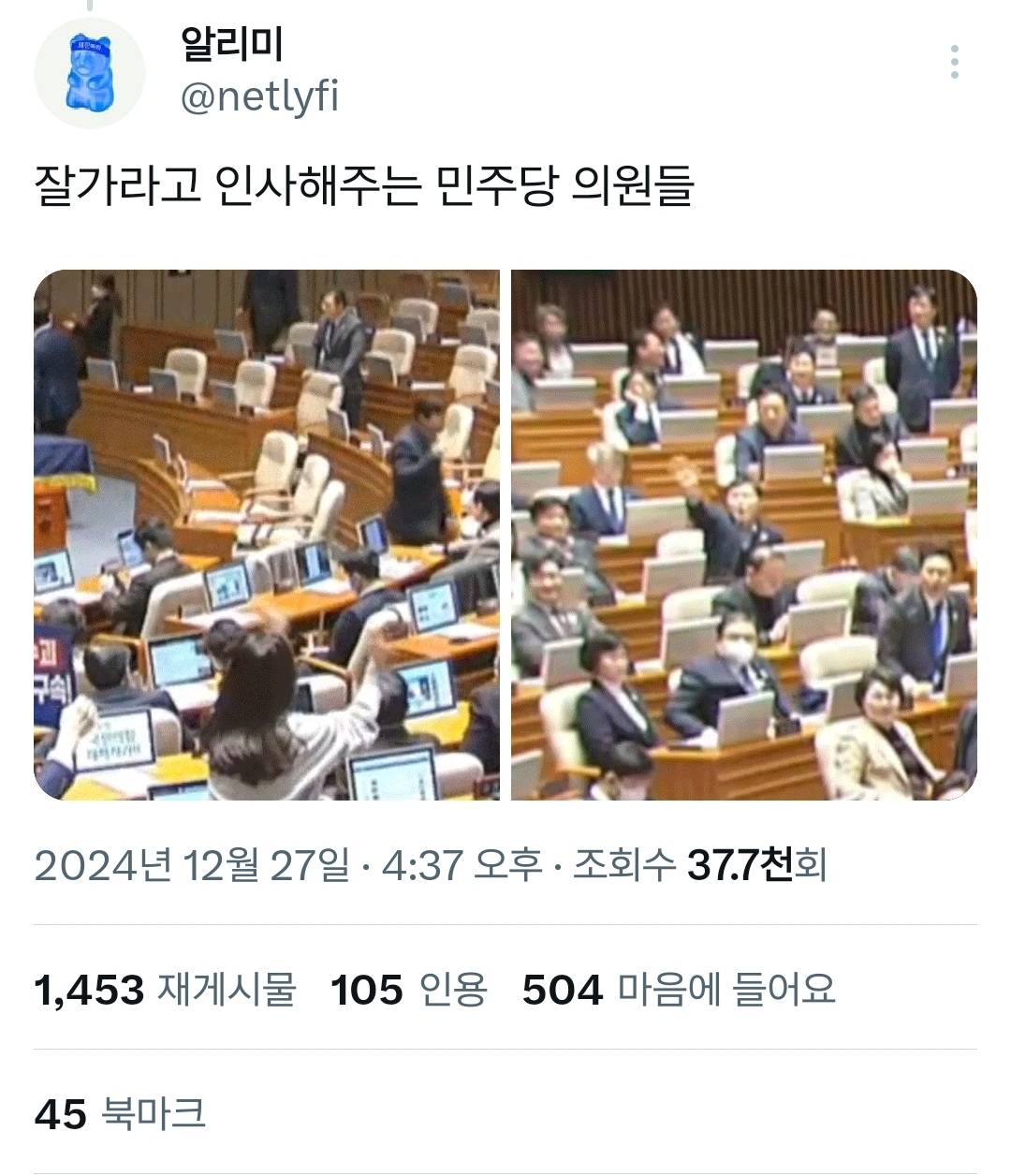 오늘자 국짐 잘 긁는 민주당 의원들 | 인스티즈